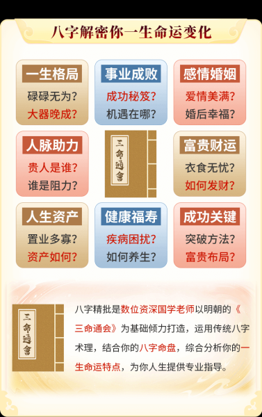 好，用户让我写一篇关于八字骨量测算的文章，首先得确定标题。标题要吸引人，同时明确主题，比如了解你的八字骨量，测算你的骨龄，发现你的年龄秘密！这样既点明了主题，又有吸引力,挑战,八字,健康状况,第1张