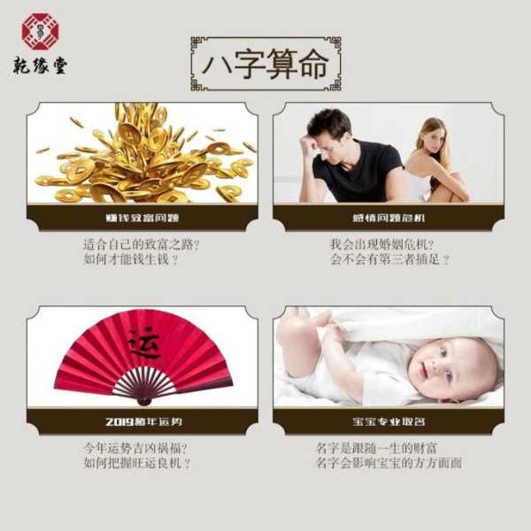 八字格局，去哪测，测什么？,命运,事业,八字,第1张