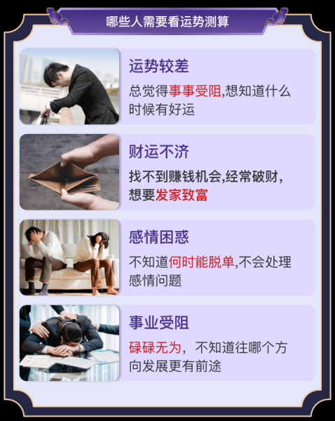 好，用户让我写一篇关于八字流年测算的文章，先写标题，再写内容，内容不少于834个字。首先，我需要理解用户的需求。用户可能对八字命理感兴趣，或者想了解流年测算的使用和意义,命运,事业,希望,第1张