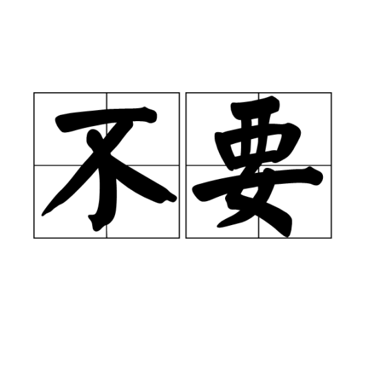 不要给家人算命，因为这背后藏着一个时代的变迁,命运,事业,八字,第1张