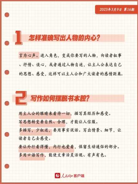 接下来，我需要写一个吸引人的标题，比如国历5月12日，射手座的 start of your journey，这样既点明了日期，又引入了主题,象征,事业,挑战,第1张
