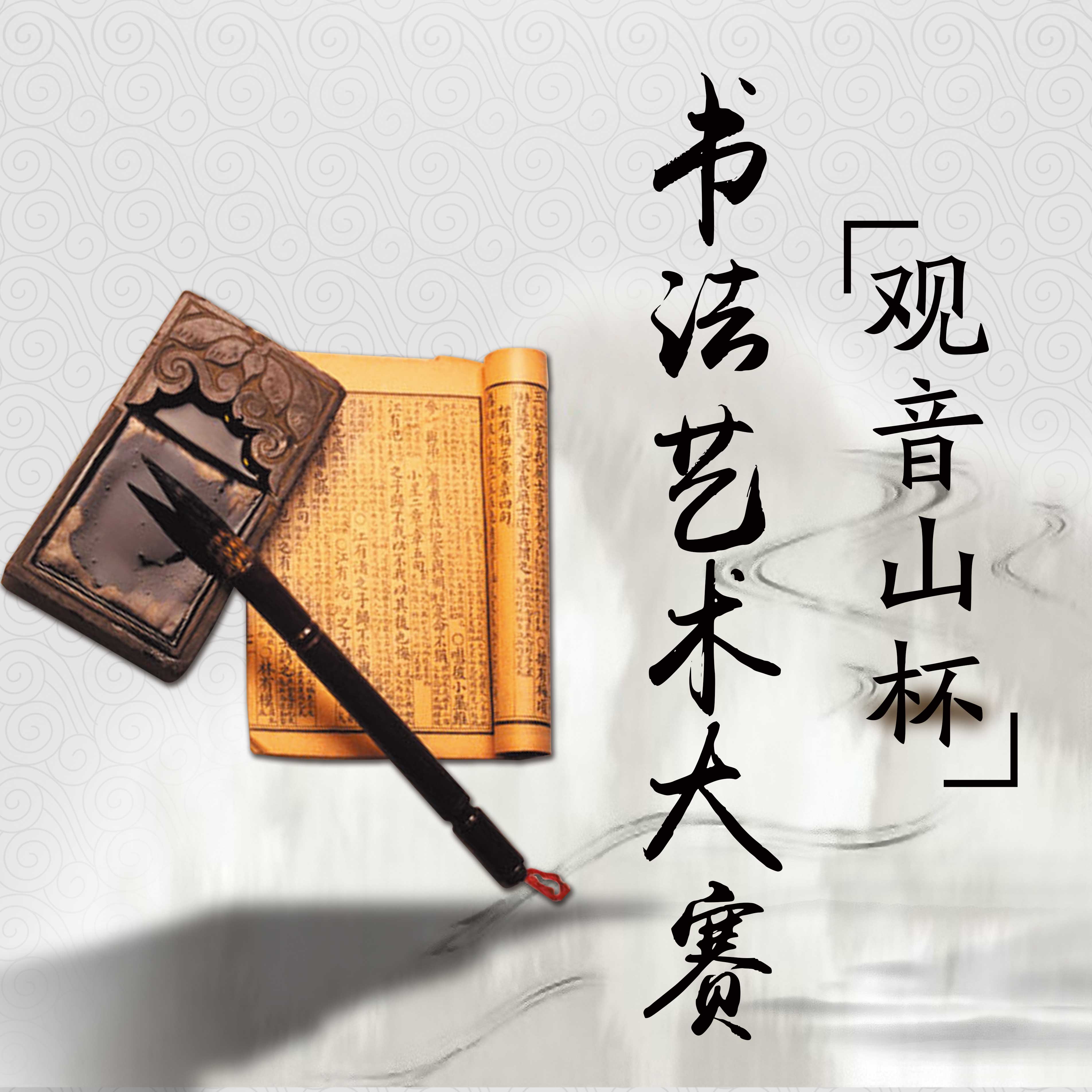 好，用户让我写一篇关于揭东观音山求签的文章，标题和内容都要写。首先，我需要确定标题，得吸引人又专业。可能用揭东观音山求签，传统智慧与现代意义的探索这样的标题，既有文化感又点明主题,象征,命运,挑战,第1张
