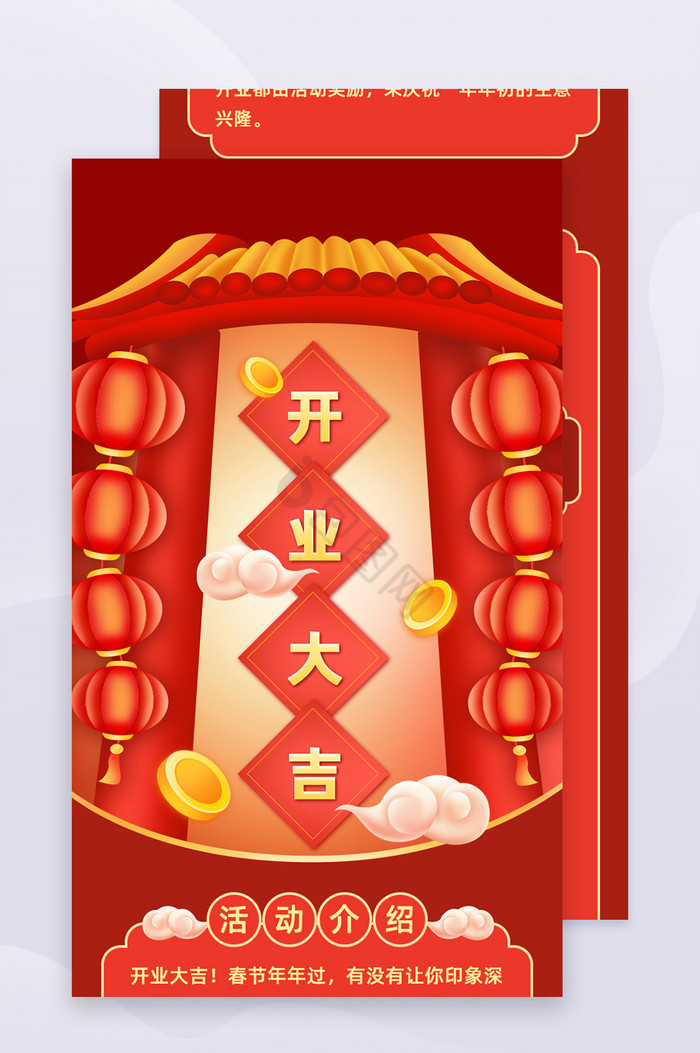 开业大吉，12月2日吉时，迎新机遇，共创未来！,象征,挑战,希望,第1张
