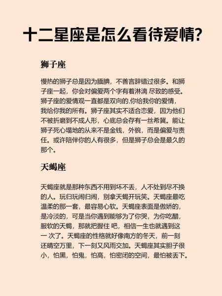 十二星座都欢抱什么？解析你的爱与被爱方式,象征,希望,自我,第1张