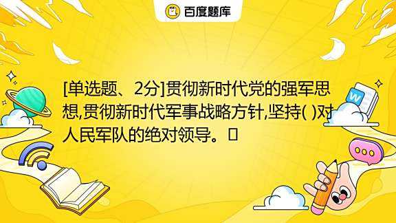 接下来是政治军事策略，这部分可以详细说明丰臣秀吉如何通过策略击败对手，比如胜明的弱点，以及如何利用的支持。经济政策部分，可以讨论丰臣秀吉如何通过经济手段巩固权力，比如土地改革和货币改革,吉时,成功,丰臣秀吉,第1张