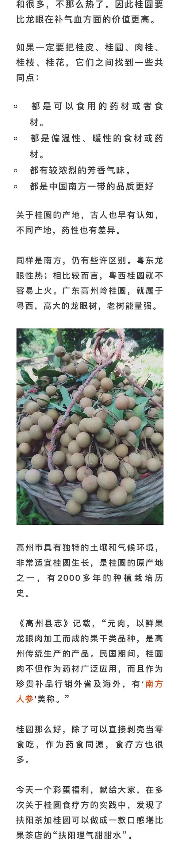 桂姓宝宝取名字，传统与现代的融合,象征,八字,宝宝取名,第1张