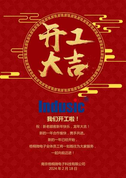 开工大吉，吉时吉日，事业腾飞,象征,事业,挑战,第1张