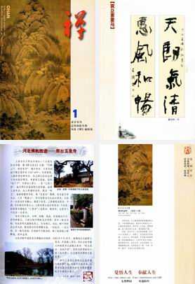 好，用户让我写一篇关于2003年8月8日的文章，标题是2003年8月8日吉时。首先，我需要确定这篇文章的主旨和内容方向。考虑到这是一个历史事件，我应该选择一个积极的主题，突出其正面影响,希望,吉时,能量,第1张