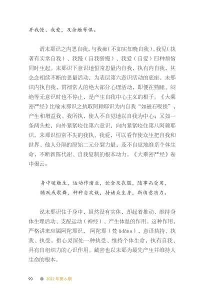 智者寺，求签与禅意的交融,命运,挑战,求签,第1张