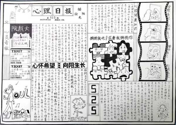 嗯，用户让我写一篇关于爱笑的宝宝怎么取名的文章，先写标题，再写内容，内容不少于890字。首先，我得理解用户的需求。他们可能是一位准父母，或者是在为宝宝起名的人，想要一些创意和建议,象征,希望,宝宝取名,第1张