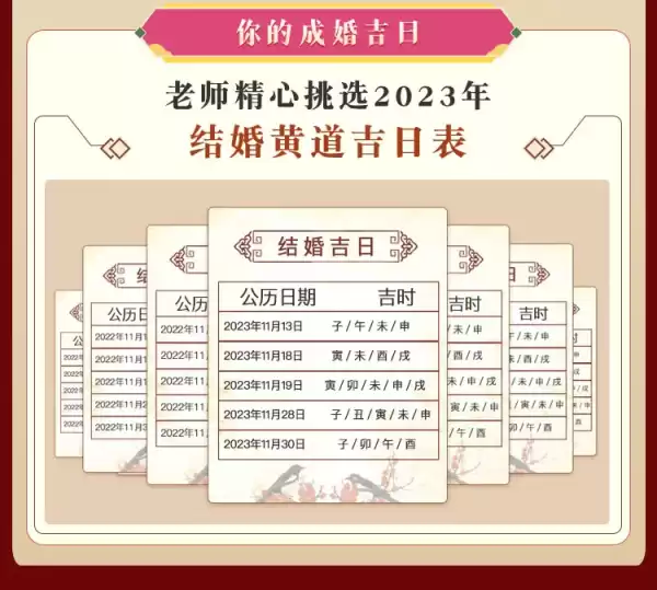 八字测算合婚日期，传统与现代的结合,命运,事业,挑战,第1张