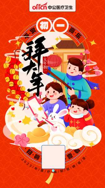 正月初八，新起点，新希望,象征,事业,挑战,第1张
