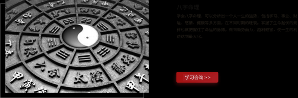 八字命理，解读命运的密钥,命运,八字,占卜,第1张