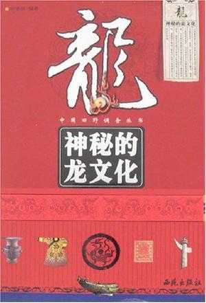 十二星座的龙，解读神秘的龙文化,象征,自我,十二星座,第1张
