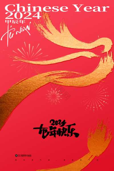 红红火火属虎人2024年运势解析,事业,挑战,希望,第1张