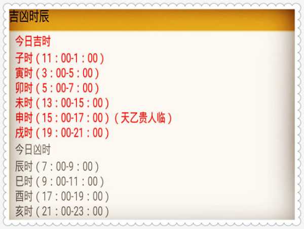 揭秘凶吉时辰,如何准确判断吉凶时刻,象征,吉时,吉凶,第1张 揭秘凶吉时辰,如何准确判断吉凶时刻,象征,吉时,吉凶,第1张