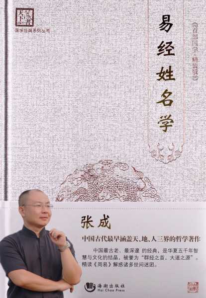 八字测算，传统姓名学的智慧与现代应用,命运,八字,占卜,第1张