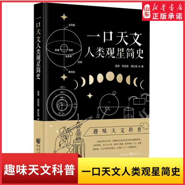 星座，人类文明的天体诗篇,象征,星座,文化传承,第1张