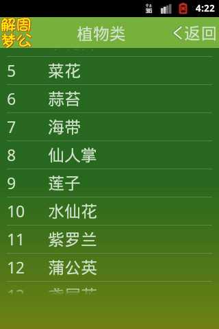 好，用户让我写一篇关于猫咪梦见可乐的周公解梦文章，标题和内容都要写。首先，我需要了解周公解梦的基本原理，分析猫咪梦见可乐这个梦境的可能含义,象征,自我,解梦,第1张