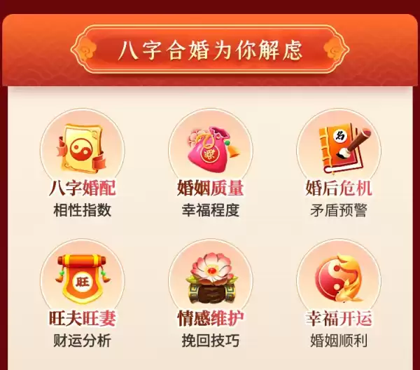 合婚八字软件,科学与婚姻,助您幸福长久,命运,挑战,希望,第1张 合婚八字软件,科学与婚姻,助您幸福长久,命运,挑战,希望,第1张