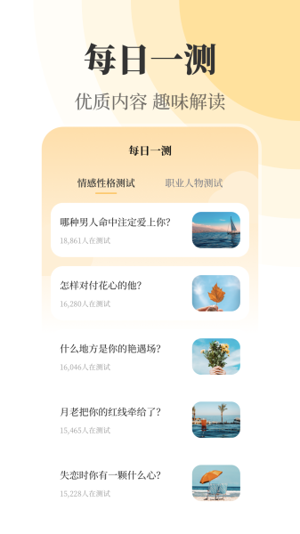 如何利用万年历选择婚礼吉日吉时,希望,吉时,成功,第1张