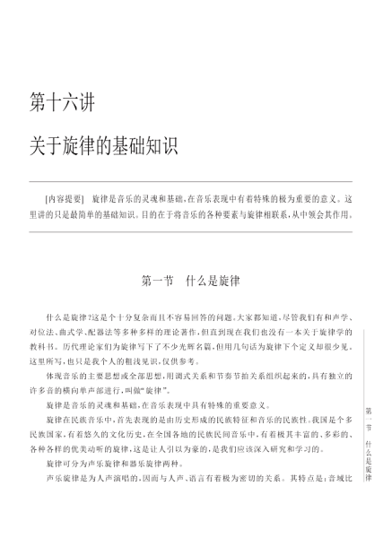 好，用户让我写一篇关于八卦算命音乐叫什么的文章，先写标题，再写内容，内容不少于964个字。首先，我需要明确主题，八卦算命音乐是什么，它有什么特点，有哪些种类，以及它们在文化中的作用,象征,命运,算命,第1张
