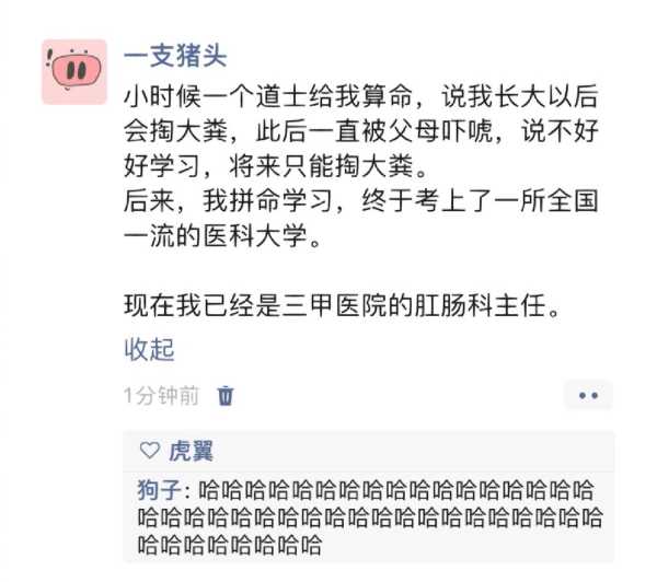 好，用户让我写一篇关于为什么算命的说的对不上的文章，先写标题，再写内容，内容不少于813个字。首先，我需要理解用户的需求。他们可能对算命有疑问，想知道算命为什么有时会不准确，或者想了解背后的原因,命运,希望,自我,第1张