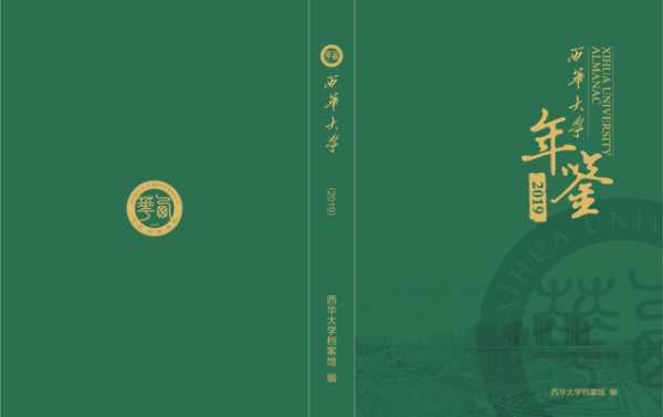 2019年1月1日，开启新的吉时,象征,挑战,希望,第1张