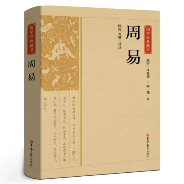 周易八字命理，从历史到现代的智慧之光,命运,事业,挑战,第1张