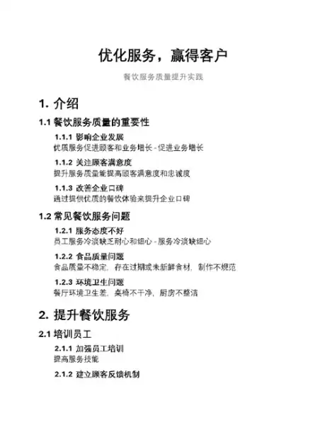 嗯，用户让我写一篇关于改善厂房的文章，还给了标题和字数要求。首先，我得理解用户的需求。他们可能是一家厂房的管理者，或者是在进行厂房规划的设计师，想要提升厂房的以提高生产力和员工士气,希望,气场,能量,第1张