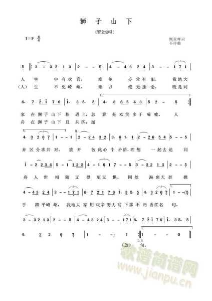 十二星座的歌声，下山的声音,命运,自我,十二星座,第1张
