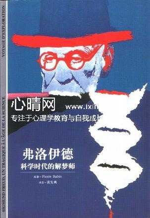 解梦指南，精选书籍推荐,象征,希望,自我,第1张