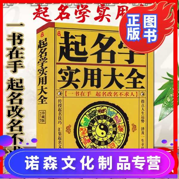 命理名字,了解名字背后的吉凶与意义,象征,命运,事业,第1张 命理名字,了解名字背后的吉凶与意义,象征,命运,事业,第1张