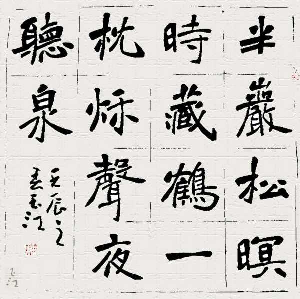 好，用户让我写一篇关于李玉取名虎宝宝的文章，标题和内容都要写。首先，我需要确定文章的主题和结构。标题已经给出，是李玉取名虎宝宝，一个充满力量与希望的名字，这样既点明了取名的原因，又突出了名字的意义,象征,命运,挑战,第1张