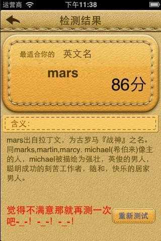 名字英文名吉凶，如何选择一个合适的英文名,象征,希望,吉凶,第1张