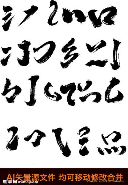 笔画五行取名字吉凶，选择理想名字的科学方法,象征,命运,希望,第1张
