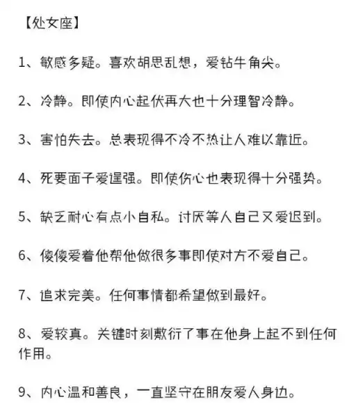 好，用户让我写一篇关于七日十二日什么星座的文章，首先我需要确定标题。标题要简洁明了，吸引人，所以我想到星座密码，七日与十二日的神秘关联。这样既点明了主题，又带点神秘感,象征,命运,能量,第1张