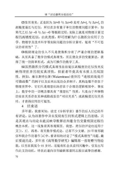 接下来,我需要分析现代科学对绿绳的看法,指出其缺乏科学依据,但强调层面的作用。可以提到心理学中的潜意识影响,说明绿绳可能对心理状态有积极影响,象征,气场,能量,第1张 接下来,我需要分析现代科学对绿绳的看法,指出其缺乏科学依据,但强调层面的作用。可以提到心理学中的潜意识影响,说明绿绳可能对心理状态有积极影响,象征,气场,能量,第1张