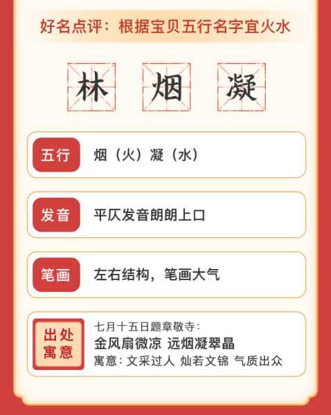 拓展，牵字名字吉凶结果，如意，步步高升！,象征,命运,事业,第1张