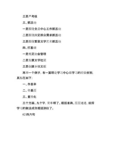 接下来，我需要写一个标题。标题要吸引人，同时包含吉时这个关键词。比如2020年2月23日，元宵节，吉时，团圆时刻这样的标题，既点明了日期，又突出了节日和的氛围,象征,希望,吉时,第1张