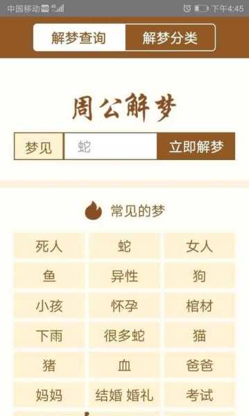梦见祖坟里算命，解读梦境背后的深层含义,象征,命运,自我,第1张