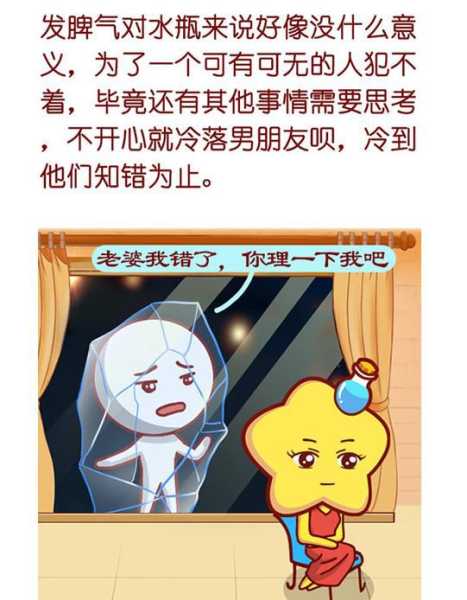 十二星座朋友最怕什么？这些真相让人哭笑不得！,自我,十二星座,星座,第1张