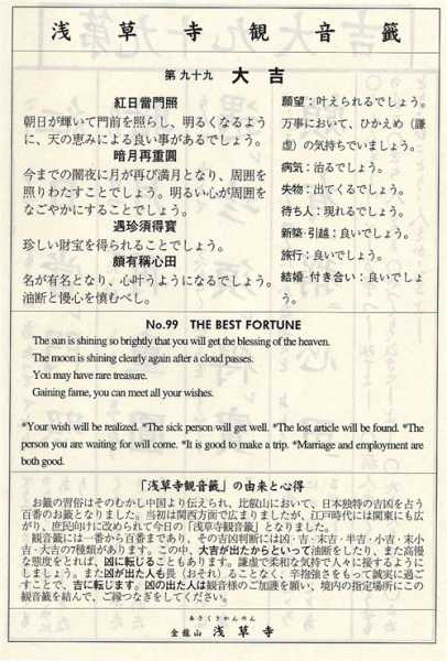 灵顺寺求签99签,一场跨越时空的对话,希望,能量,求签,第1张 灵顺寺求签99签,一场跨越时空的对话,希望,能量,求签,第1张