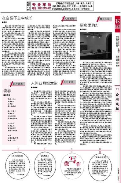 好,用户让我写一篇关于13号什么吉时的文章,先写标题,再写内容,内容不少于920字。首先,我需要理解用户的需求。看起来用户可能对星座、占星或者文化习俗有关的13号日期感兴趣,象征,挑战,自我,第1张 好,用户让我写一篇关于13号什么吉时的文章,先写标题,再写内容,内容不少于920字。首先,我需要理解用户的需求。看起来用户可能对星座、占星或者文化习俗有关的13号日期感兴趣,象征,挑战,自我,第1张