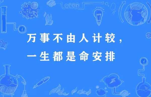为什么不能频繁算命?,命运,八字,自我,第1张 为什么不能频繁算命?,命运,八字,自我,第1张