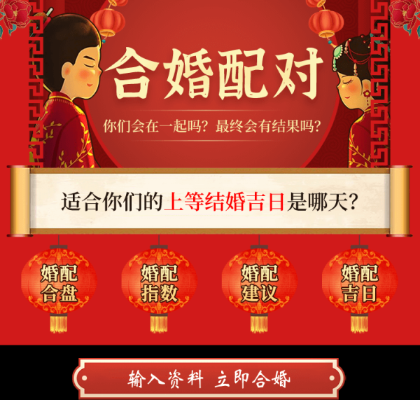 八字婚期同步测算，从传统算命到现代科学的结合,挑战,八字,算命,第1张