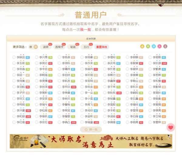 解析1585姓名吉凶,揭示名字背后的神秘力量,命运,挑战,希望,第1张 解析1585姓名吉凶,揭示名字背后的神秘力量,命运,挑战,希望,第1张
