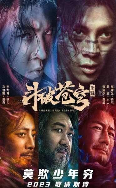 斗破苍穹开播大吉时间,期待与解析,象征,命运,吉时,第1张 斗破苍穹开播大吉时间,期待与解析,象征,命运,吉时,第1张