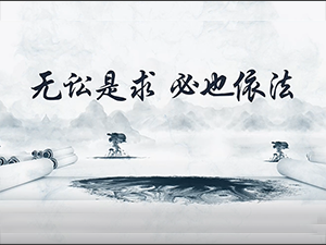 刑法,传统智慧与现代法律的结合,命运,气场,风水布局,第1张 刑法,传统智慧与现代法律的结合,命运,气场,风水布局,第1张