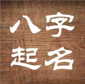 名字中的重复字符,隐藏的吉凶密码?,象征,命运,事业,第1张 名字中的重复字符,隐藏的吉凶密码?,象征,命运,事业,第1张